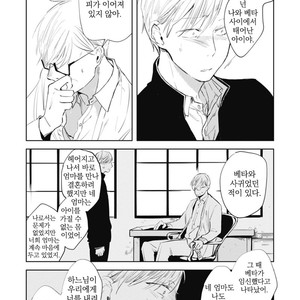 [AZUMI Tsuna] Daikirai no Saki Kara Miteru [kr] – Gay Manga sex 122