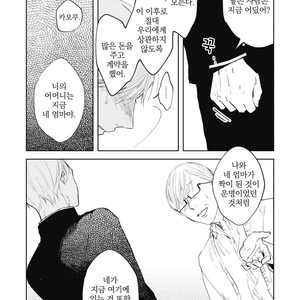 [AZUMI Tsuna] Daikirai no Saki Kara Miteru [kr] – Gay Manga sex 123