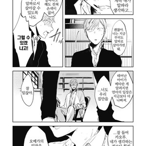 [AZUMI Tsuna] Daikirai no Saki Kara Miteru [kr] – Gay Manga sex 124
