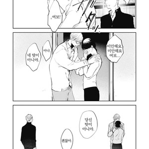 [AZUMI Tsuna] Daikirai no Saki Kara Miteru [kr] – Gay Manga sex 126