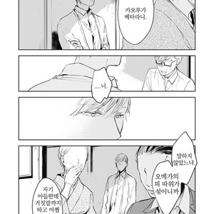 [AZUMI Tsuna] Daikirai no Saki Kara Miteru [kr] – Gay Manga sex 128