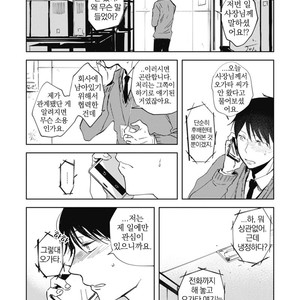 [AZUMI Tsuna] Daikirai no Saki Kara Miteru [kr] – Gay Manga sex 135