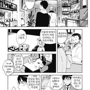 [AZUMI Tsuna] Daikirai no Saki Kara Miteru [kr] – Gay Manga sex 140
