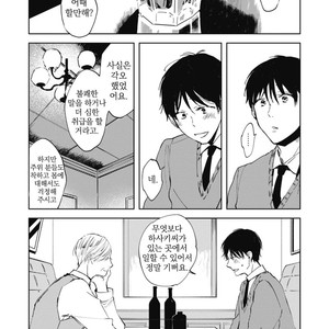 [AZUMI Tsuna] Daikirai no Saki Kara Miteru [kr] – Gay Manga sex 141