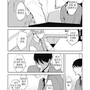 [AZUMI Tsuna] Daikirai no Saki Kara Miteru [kr] – Gay Manga sex 143