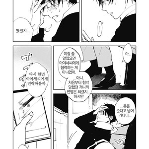 [AZUMI Tsuna] Daikirai no Saki Kara Miteru [kr] – Gay Manga sex 147