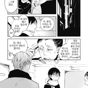 [AZUMI Tsuna] Daikirai no Saki Kara Miteru [kr] – Gay Manga sex 148