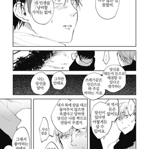 [AZUMI Tsuna] Daikirai no Saki Kara Miteru [kr] – Gay Manga sex 152