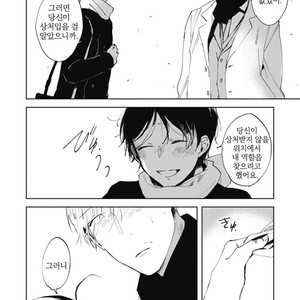 [AZUMI Tsuna] Daikirai no Saki Kara Miteru [kr] – Gay Manga sex 153