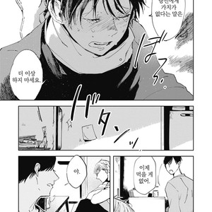 [AZUMI Tsuna] Daikirai no Saki Kara Miteru [kr] – Gay Manga sex 154