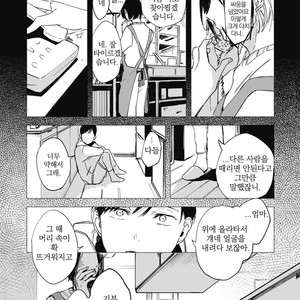 [AZUMI Tsuna] Daikirai no Saki Kara Miteru [kr] – Gay Manga sex 159