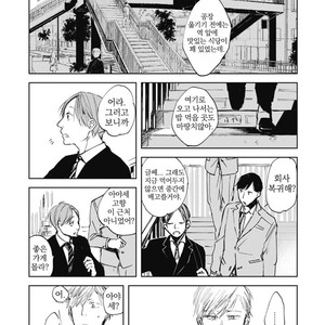 [AZUMI Tsuna] Daikirai no Saki Kara Miteru [kr] – Gay Manga sex 165