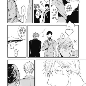 [AZUMI Tsuna] Daikirai no Saki Kara Miteru [kr] – Gay Manga sex 166