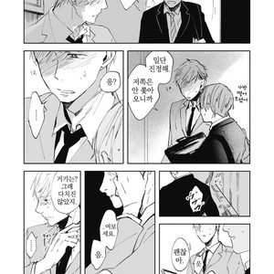 [AZUMI Tsuna] Daikirai no Saki Kara Miteru [kr] – Gay Manga sex 169
