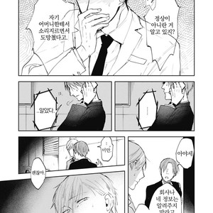 [AZUMI Tsuna] Daikirai no Saki Kara Miteru [kr] – Gay Manga sex 171