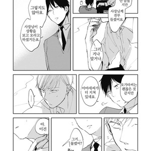 [AZUMI Tsuna] Daikirai no Saki Kara Miteru [kr] – Gay Manga sex 173