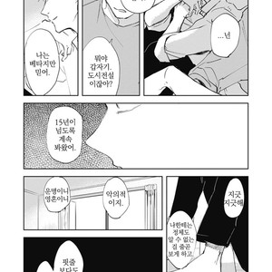 [AZUMI Tsuna] Daikirai no Saki Kara Miteru [kr] – Gay Manga sex 179