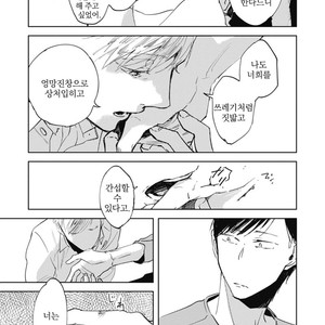 [AZUMI Tsuna] Daikirai no Saki Kara Miteru [kr] – Gay Manga sex 181