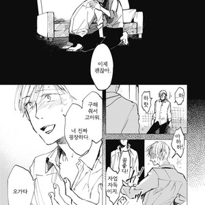 [AZUMI Tsuna] Daikirai no Saki Kara Miteru [kr] – Gay Manga sex 183