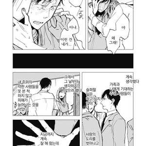 [AZUMI Tsuna] Daikirai no Saki Kara Miteru [kr] – Gay Manga sex 185