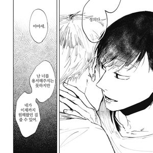 [AZUMI Tsuna] Daikirai no Saki Kara Miteru [kr] – Gay Manga sex 188