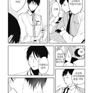 [AZUMI Tsuna] Daikirai no Saki Kara Miteru [kr] – Gay Manga sex 190