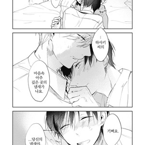 [AZUMI Tsuna] Daikirai no Saki Kara Miteru [kr] – Gay Manga sex 197