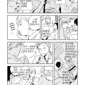 [AZUMI Tsuna] Daikirai no Saki Kara Miteru [kr] – Gay Manga sex 198