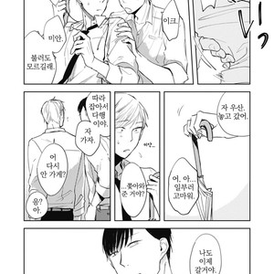 [AZUMI Tsuna] Daikirai no Saki Kara Miteru [kr] – Gay Manga sex 200