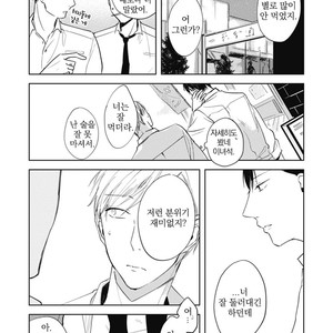 [AZUMI Tsuna] Daikirai no Saki Kara Miteru [kr] – Gay Manga sex 201