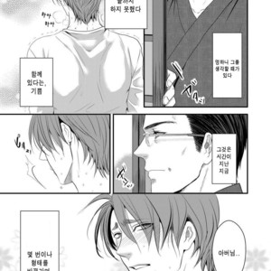 [Nengaranenjuu] Kono ai wa Yamai ni Nite iru 4 [Kr] – Gay Manga sex 3