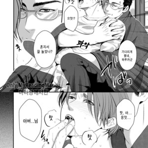 [Nengaranenjuu] Kono ai wa Yamai ni Nite iru 4 [Kr] – Gay Manga sex 4