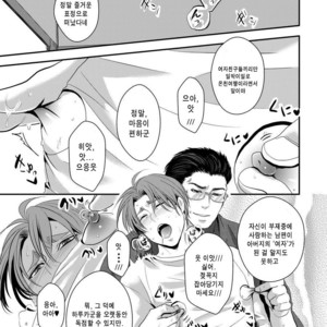 [Nengaranenjuu] Kono ai wa Yamai ni Nite iru 4 [Kr] – Gay Manga sex 5