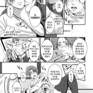 [Nengaranenjuu] Kono ai wa Yamai ni Nite iru 4 [Kr] – Gay Manga sex 7