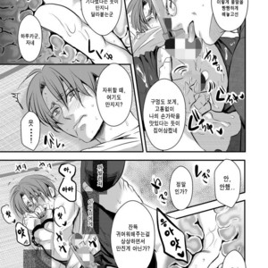 [Nengaranenjuu] Kono ai wa Yamai ni Nite iru 4 [Kr] – Gay Manga sex 9