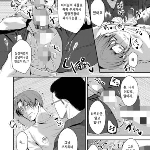 [Nengaranenjuu] Kono ai wa Yamai ni Nite iru 4 [Kr] – Gay Manga sex 10