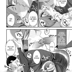 [Nengaranenjuu] Kono ai wa Yamai ni Nite iru 4 [Kr] – Gay Manga sex 12