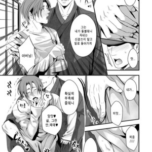 [Nengaranenjuu] Kono ai wa Yamai ni Nite iru 4 [Kr] – Gay Manga sex 19