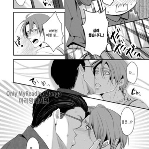 [Nengaranenjuu] Kono ai wa Yamai ni Nite iru 4 [Kr] – Gay Manga sex 20