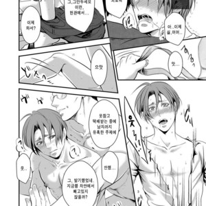 [Nengaranenjuu] Kono ai wa Yamai ni Nite iru 4 [Kr] – Gay Manga sex 22