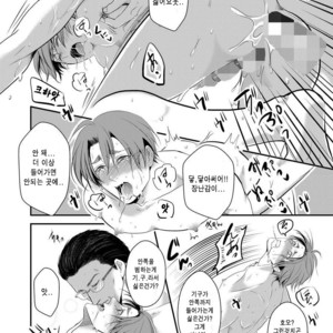 [Nengaranenjuu] Kono ai wa Yamai ni Nite iru 4 [Kr] – Gay Manga sex 24