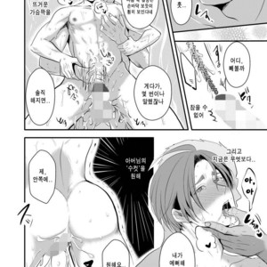 [Nengaranenjuu] Kono ai wa Yamai ni Nite iru 4 [Kr] – Gay Manga sex 26