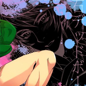 [plus810 (Yamada Non)] Sengoku Deadball – Prince of Tennis dj [kr] – Gay Manga sex 3