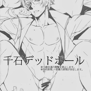 [plus810 (Yamada Non)] Sengoku Deadball – Prince of Tennis dj [kr] – Gay Manga sex 5