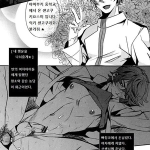 [plus810 (Yamada Non)] Sengoku Deadball – Prince of Tennis dj [kr] – Gay Manga sex 6