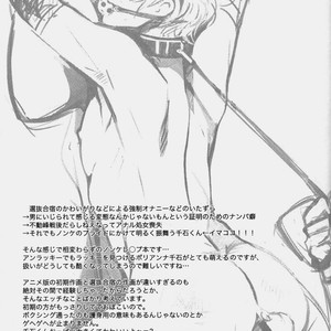 [plus810 (Yamada Non)] Sengoku Deadball – Prince of Tennis dj [kr] – Gay Manga sex 18