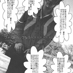 [plus810 (Yamada Non)] Sengoku Deadball – Prince of Tennis dj [kr] – Gay Manga sex 29
