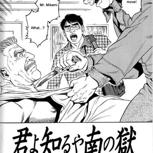 [Gengoroh Tagame] Do You Remember The South Island Prison Camp (update c.24) [Eng] – Gay Manga sex 2