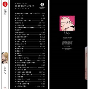 [Tomochi] Doronuma [ENG] – Gay Manga sex 165