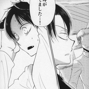 [Sonikku (PANA)] Shinpei-kun ga neko ni narimashite – Attack on Titan dj [JP] – Gay Manga sex 8